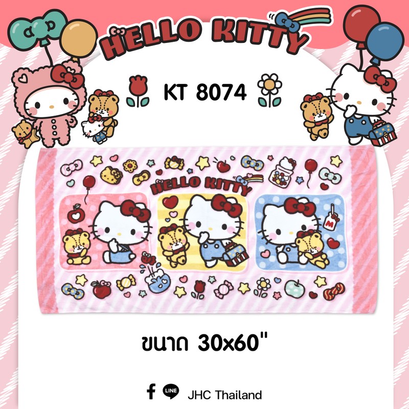 Hello Kitty KT-8074