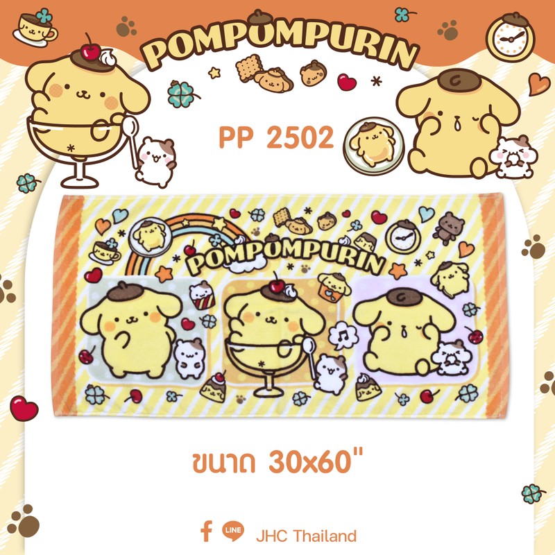 Pompompurin PP-2502