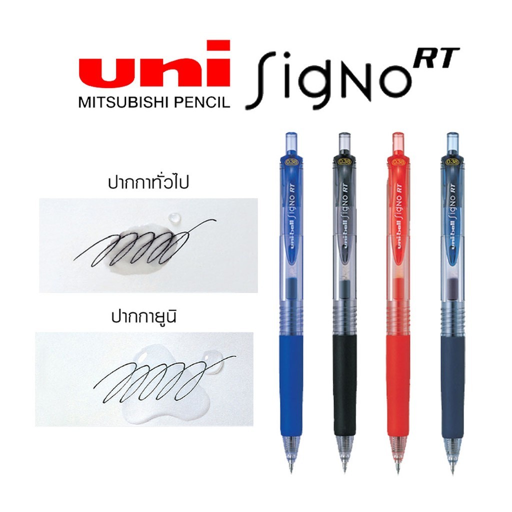 ไส้ปากกา Uni Signo uni-ball UMR-83 l FOR UMN-138 UMR-85 l FOR UMN-135