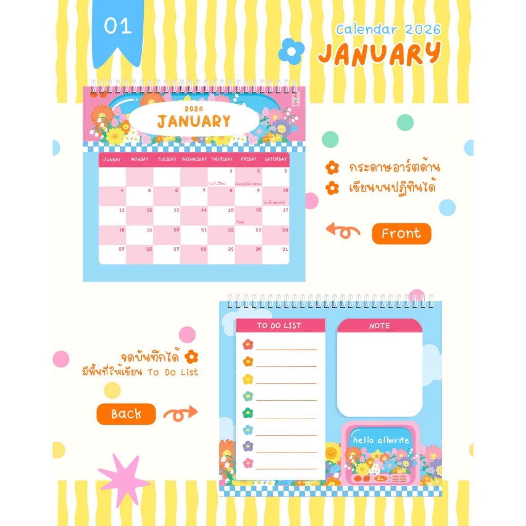 ปฏิทินตั้งโต๊ะ 2569 CALENDAR 2026 มีวันหยุดไทย มีพื้นที่เขียนโน้ต To-Do List
