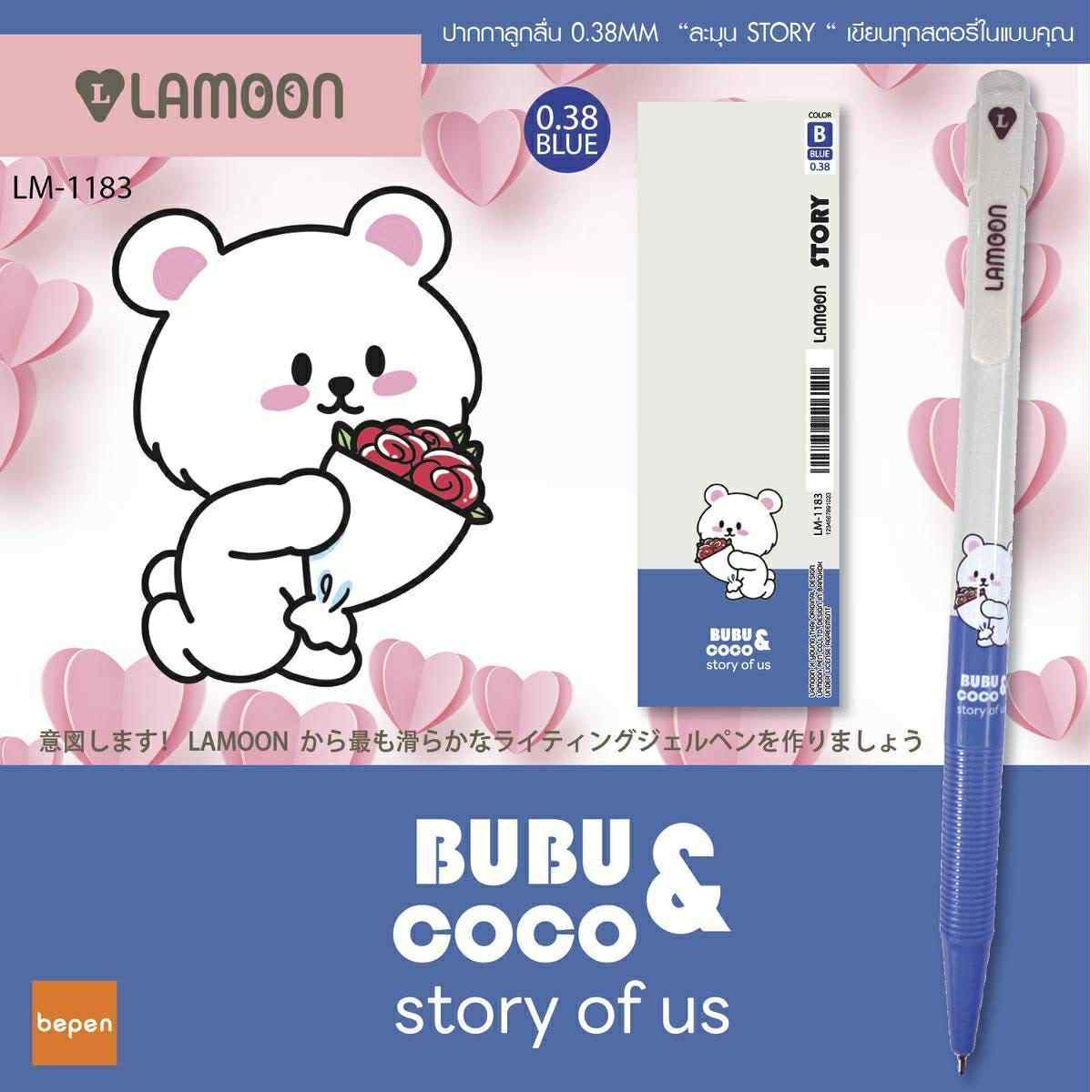 ปากกาลูกลื่น หมึกน้ำเงิน LAMOON หัว 0.38 MM รุ่น BUBU & COCO