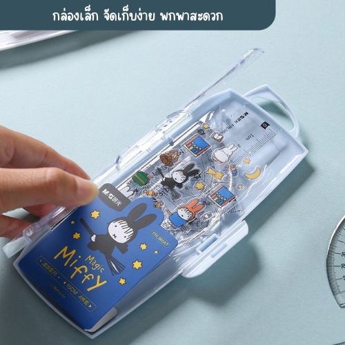 ชุดเรขาคณิต Miffy จำนวน 4 ชิ้น