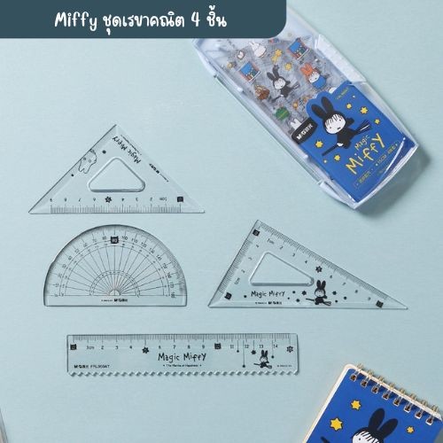 ชุดเรขาคณิต Miffy จำนวน 4 ชิ้น