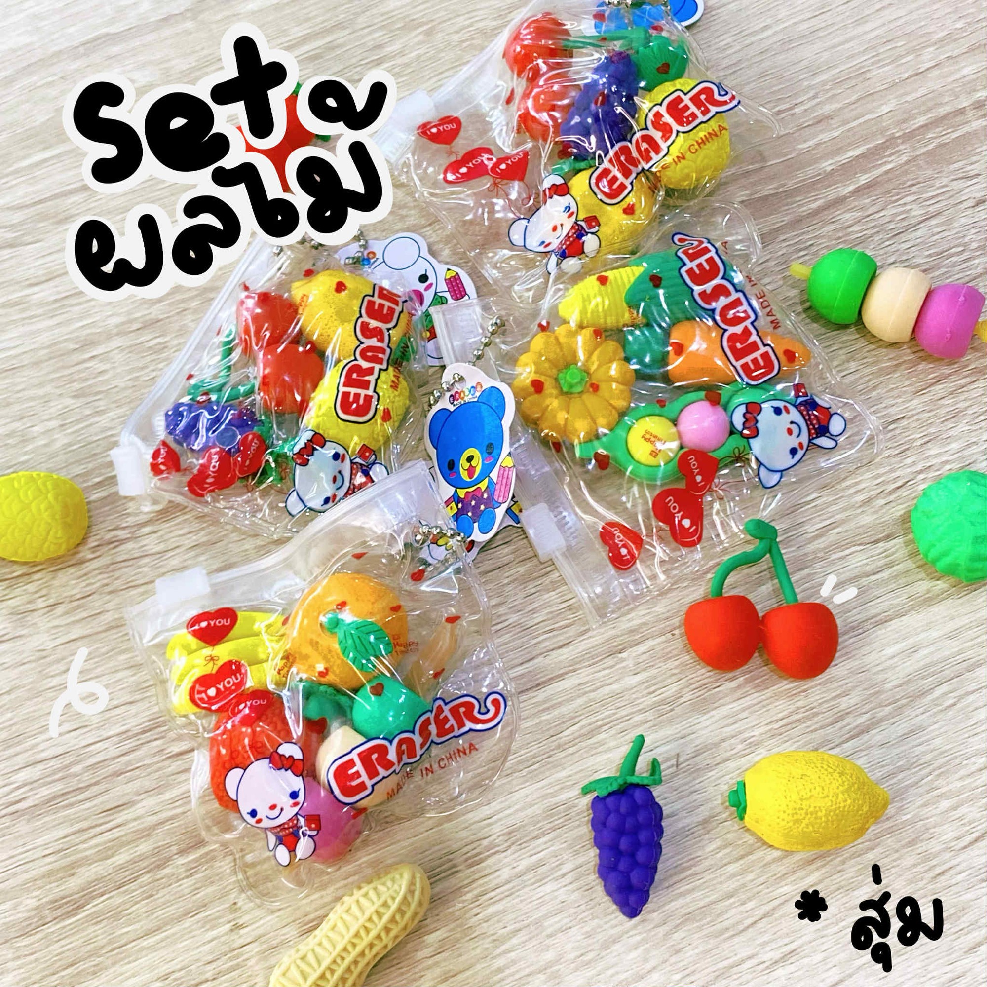 เซ็ทยางลบ 3D รวมลาย ขนม อาหาร ผลไม้ สุดน่ารัก