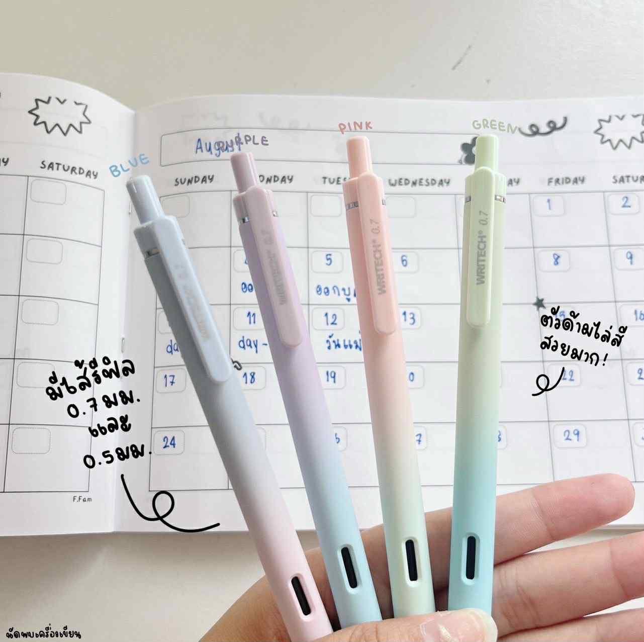 ปากกาเจลลูกลื่น 2 ชั้น แห้งไว 0.7 mm Writech รุ่น Ombre W-0171