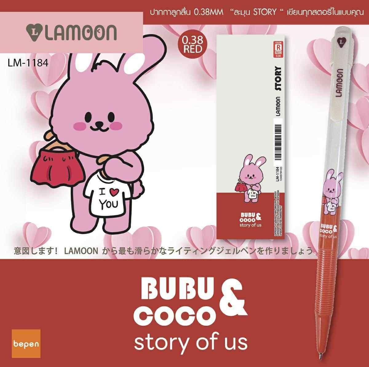ปากกาลูกลื่น หมึกน้ำเงิน LAMOON หัว 0.38 MM รุ่น BUBU & COCO