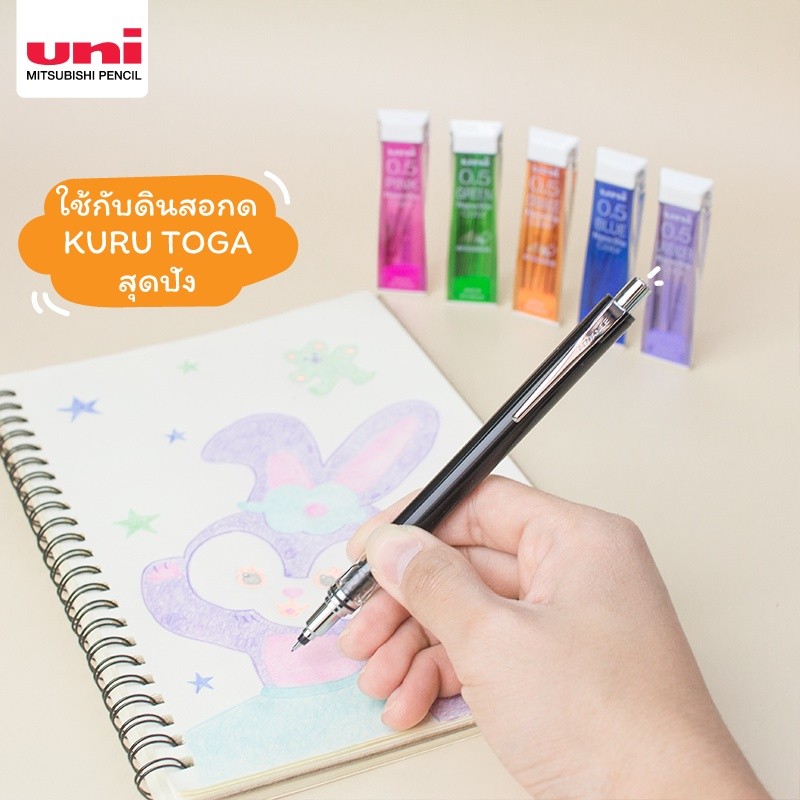 ไส้ดินสอกดสี UNI ยูนิ นาโน 05-202NDC