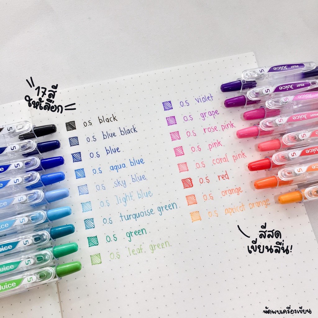 PILOT Juice ปากกาเจล ขนาด 0.38 0.5 0.7 และ 1.0 mm ของแท้นำเข้าจากญี่ปุ่น