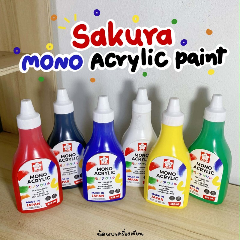 สีอะคริลิค SAKURA WaterProof Mono Acrylic Color ขนาด 420ml.