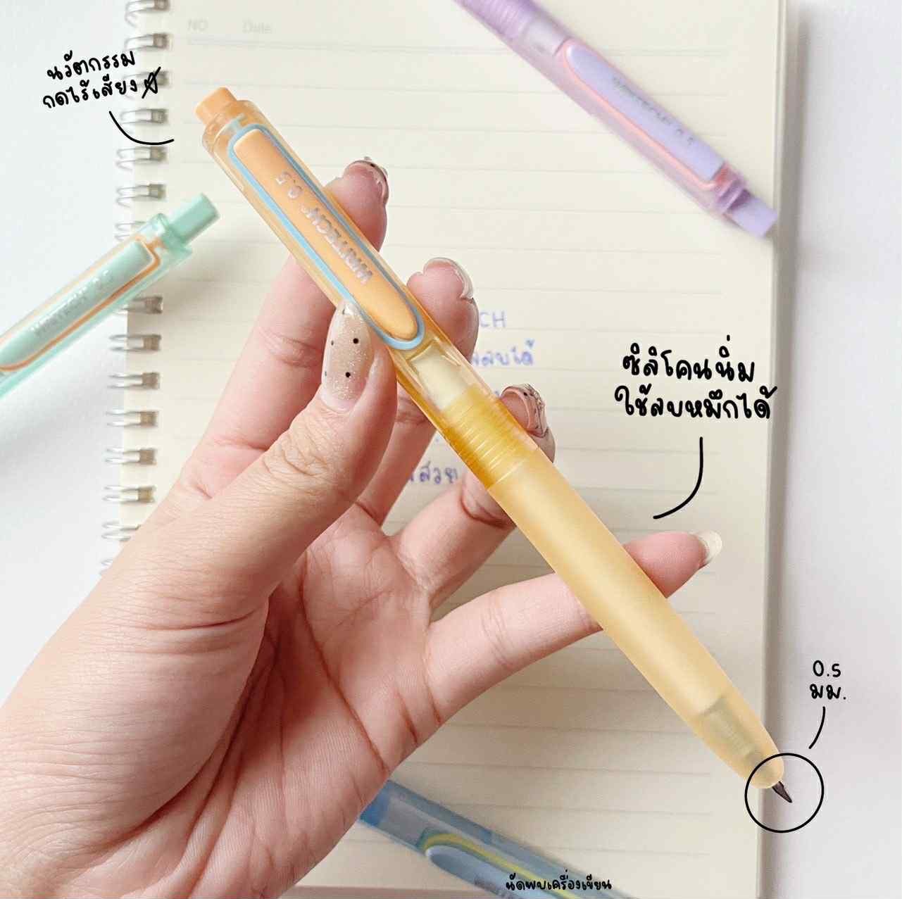 ปากกาเจลลบได้ 0.5mm Writech Space Up นวัตกรรมกดไร้เสียง