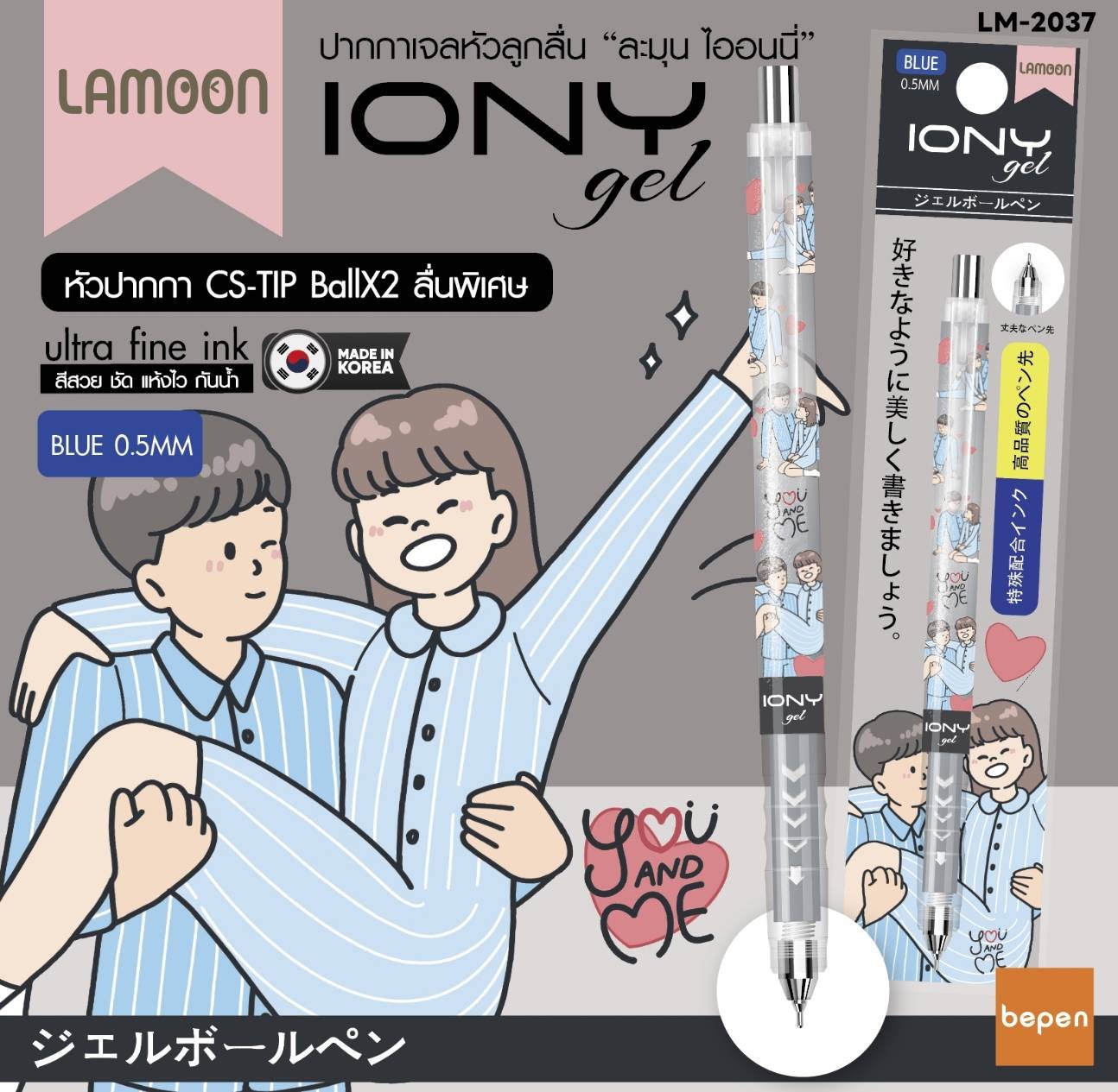 ปากกาเจลหัวลูกลื่น Lamoon IONY gel หมึกกันน้ำ แห้งไว