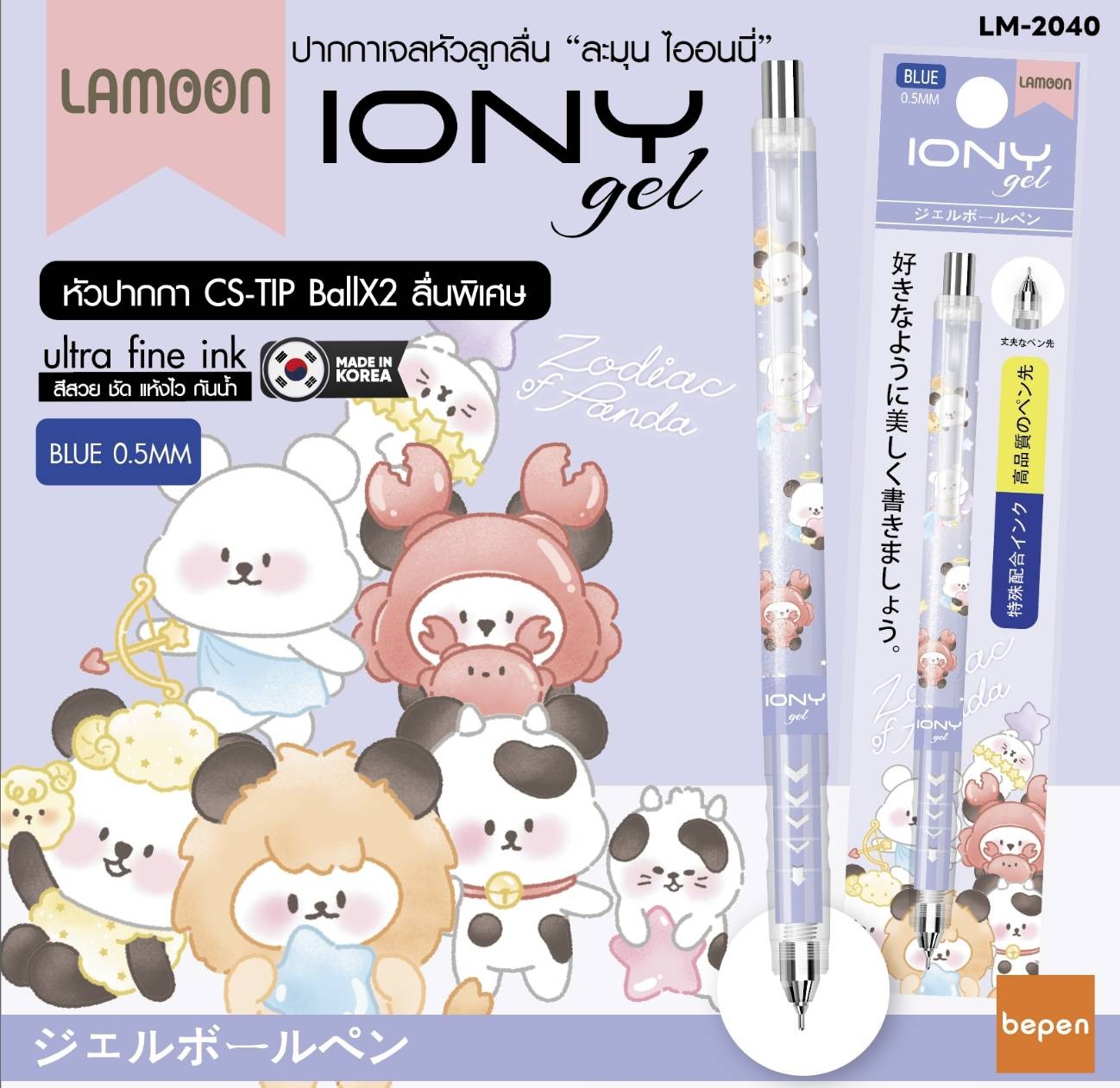 ปากกาเจลหัวลูกลื่น Lamoon IONY gel หมึกกันน้ำ แห้งไว
