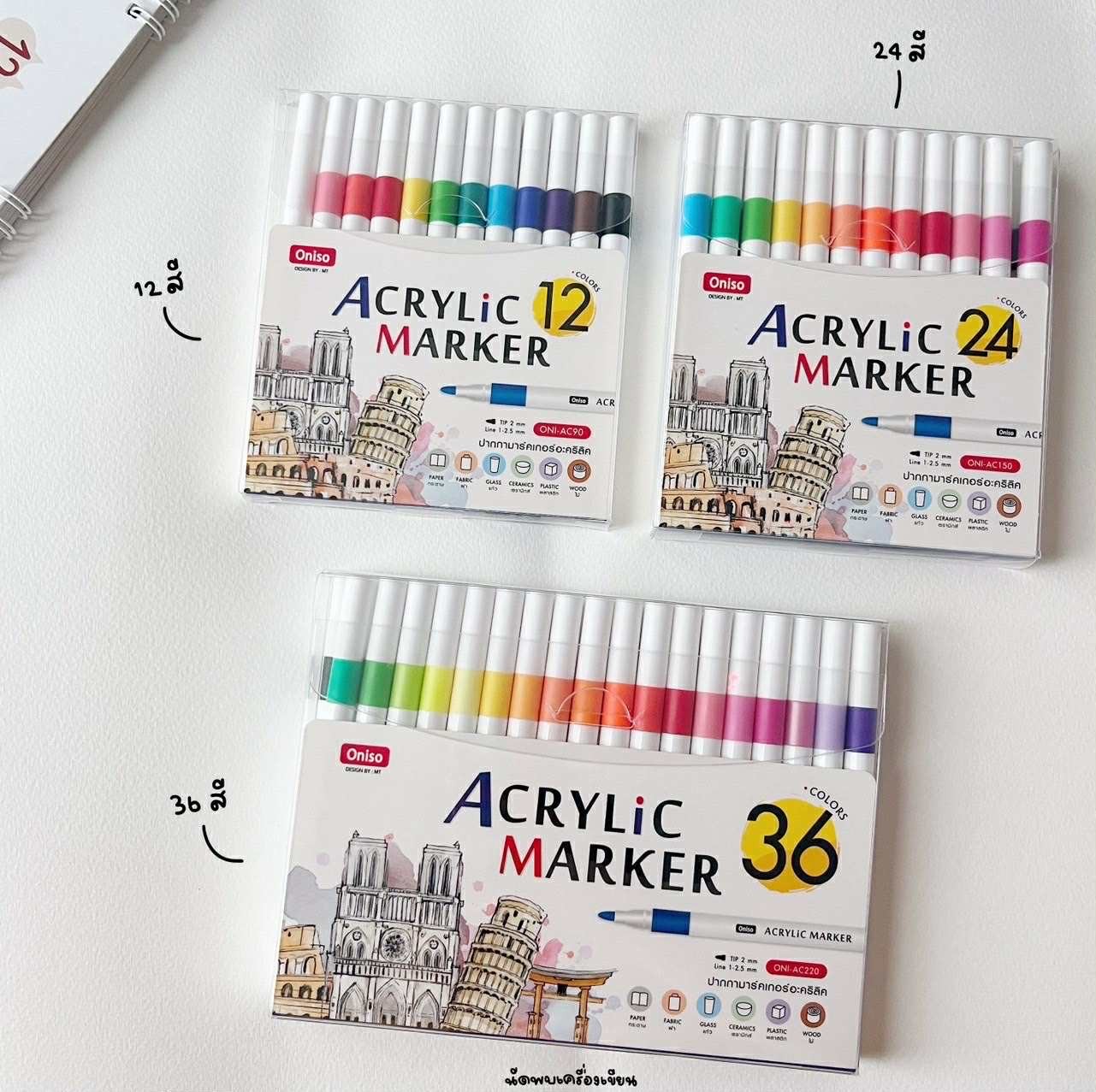 ปากกามาร์คเกอร์อะคริลิค Acrylic Marker Oniso