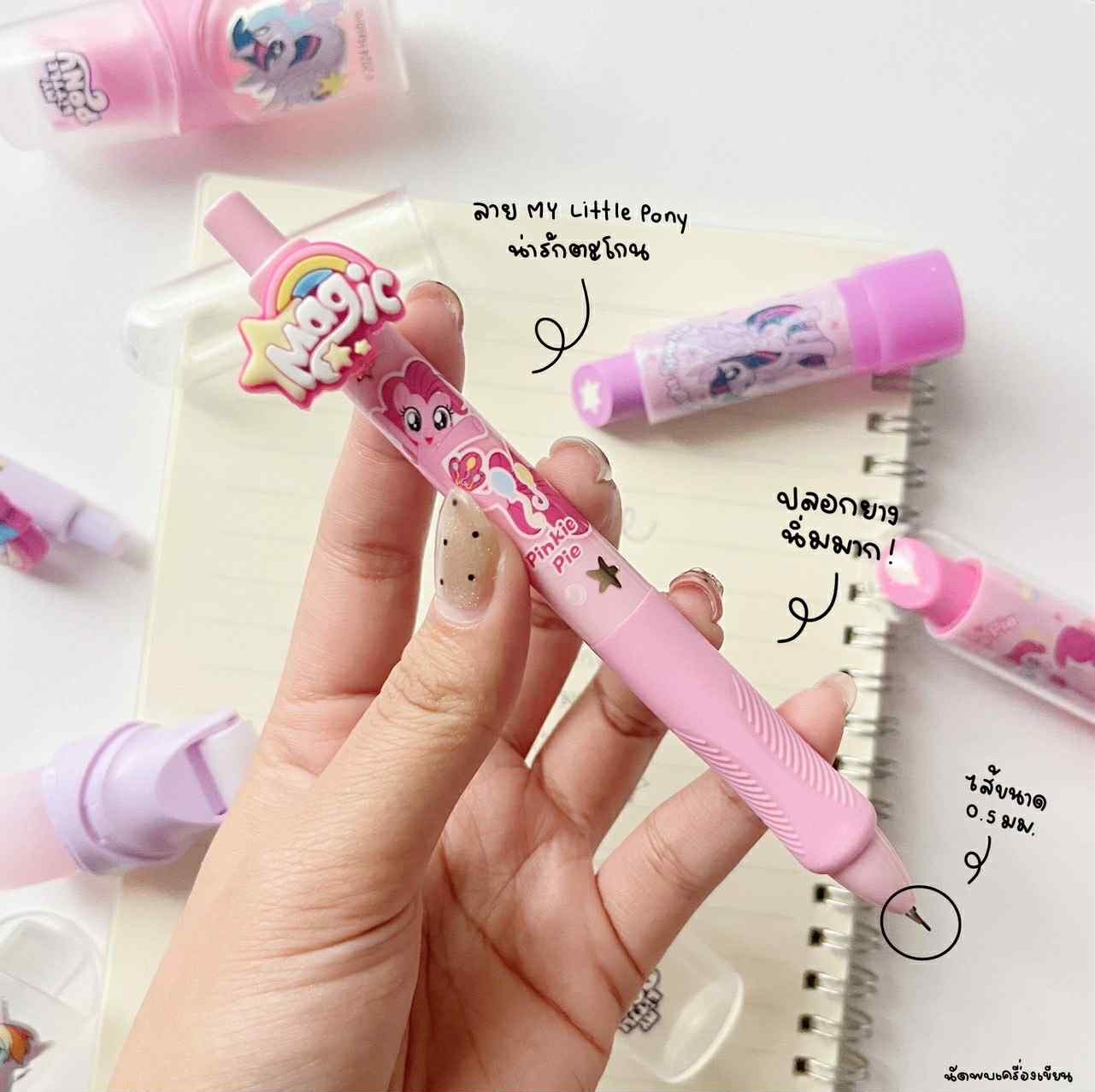 ดินสอกด 0.5mm ยางลบ My little Pony