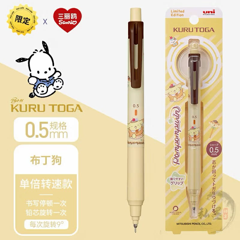 ดินสอกด UNI KURUTOGA KS MODEL 0.5 MM Sanrio Limited (ของแท้จากประเทศญี่ปุ่น)