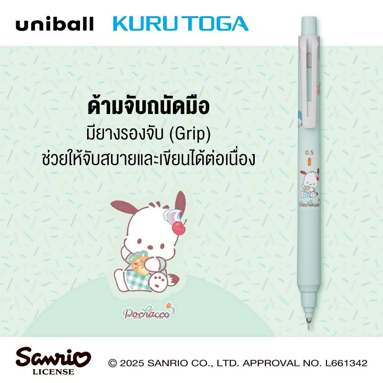 ดินสอกด UNI KURUTOGA KS MODEL 0.5 MM Sanrio Limited (ของแท้จากประเทศญี่ปุ่น)