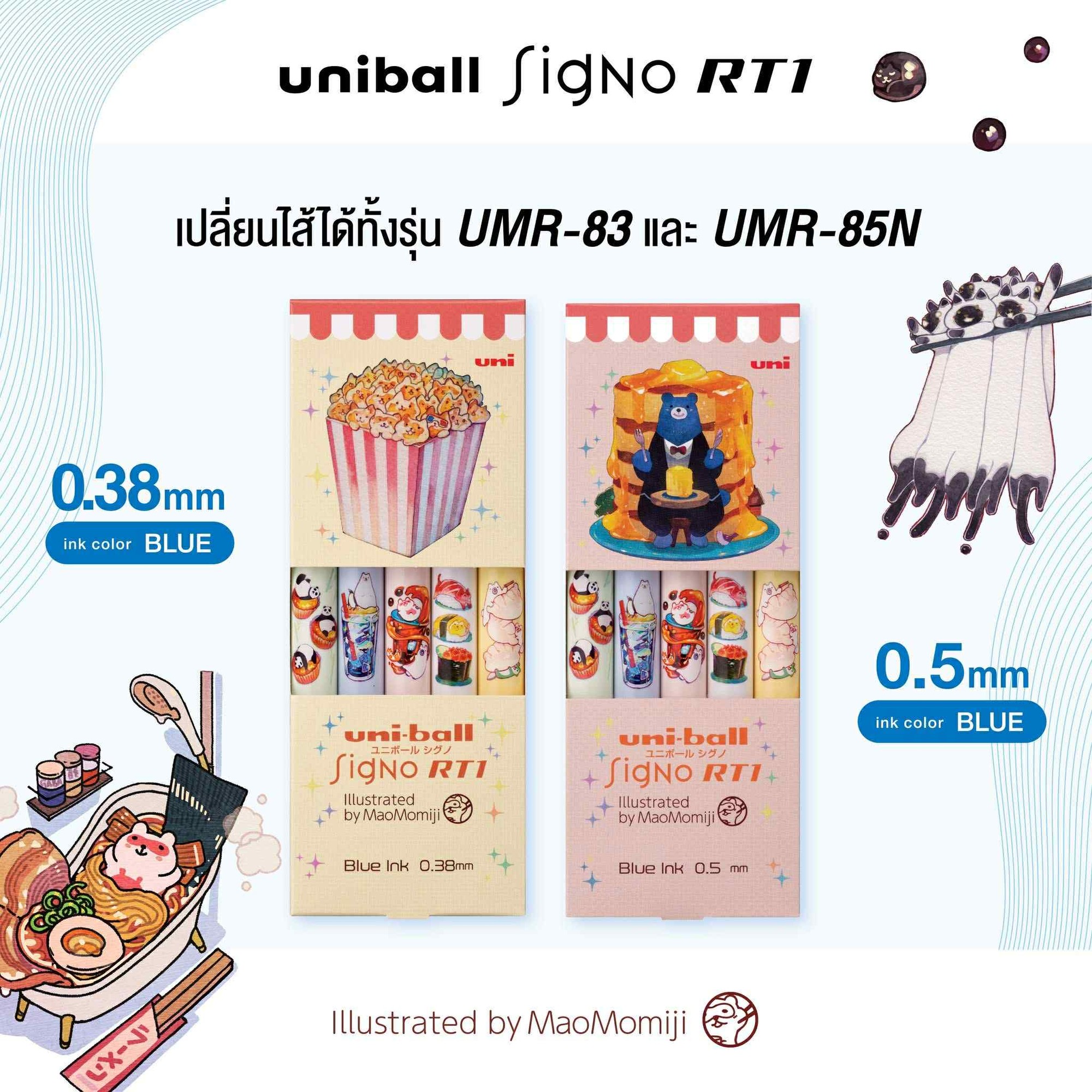 ปากกาเจลกันน้ำ Uni Signo RT1 Mao Momiji Limited Edition ลิขสิทธิ์แท้จาก Japan