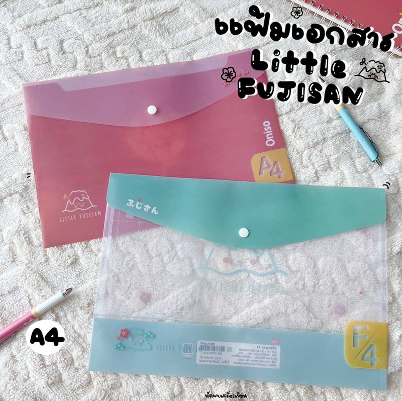 แฟ้มกระดุม ขนาด A4 กับ F4 Oniso Fujisan Collection