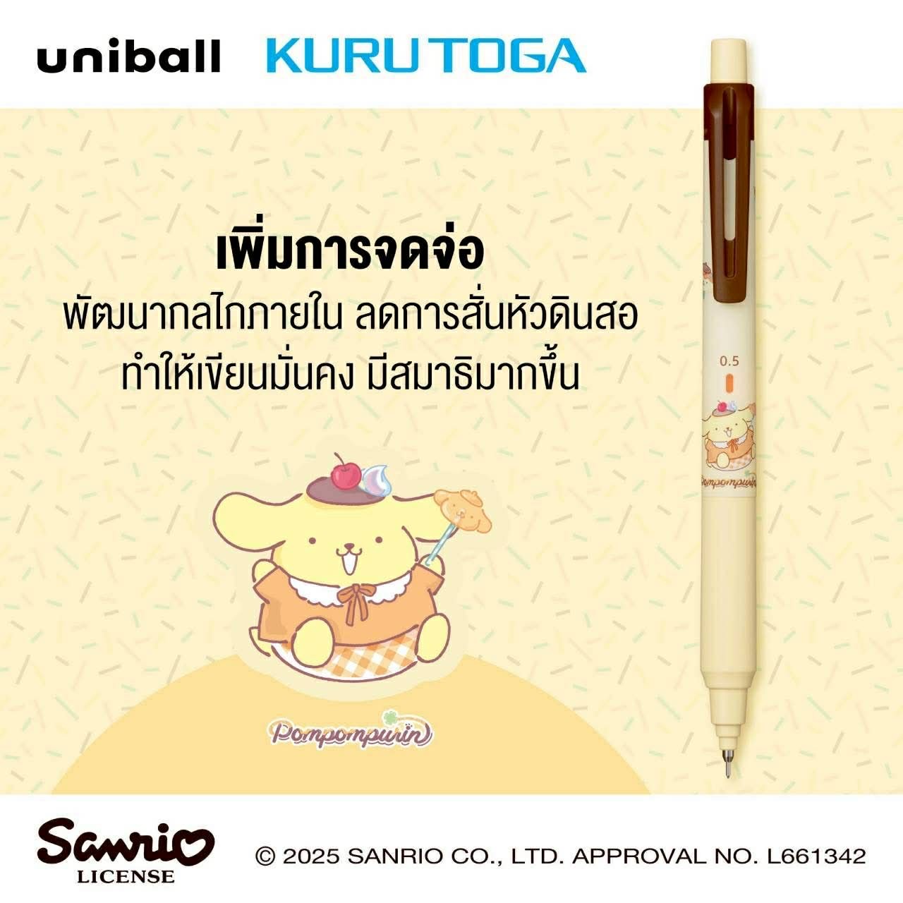ดินสอกด UNI KURUTOGA KS MODEL 0.5 MM Sanrio Limited (ของแท้จากประเทศญี่ปุ่น)