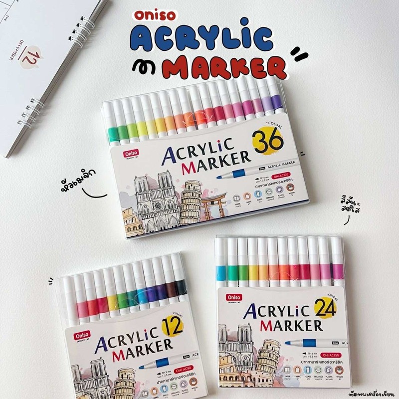 ปากกามาร์คเกอร์อะคริลิค Acrylic Marker Oniso