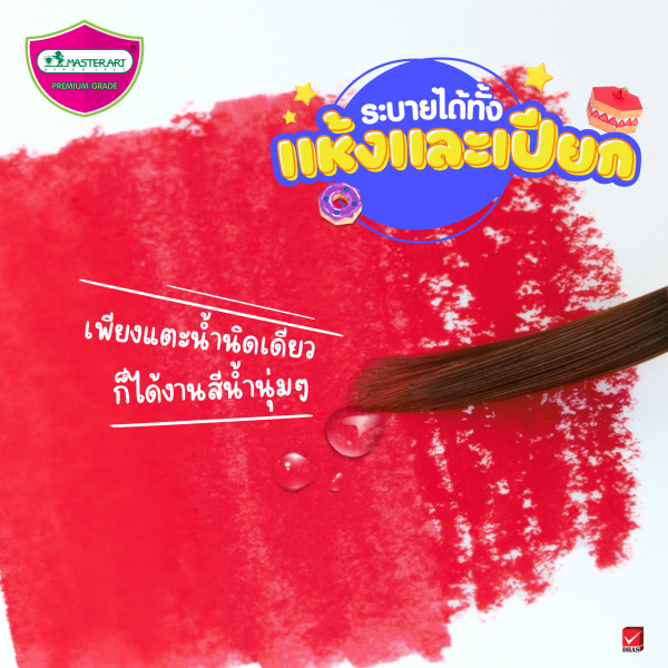 ดินสอสี Hybrid รุ่น PINXX SILKY COLOURED PENCIL 12สี 3in1