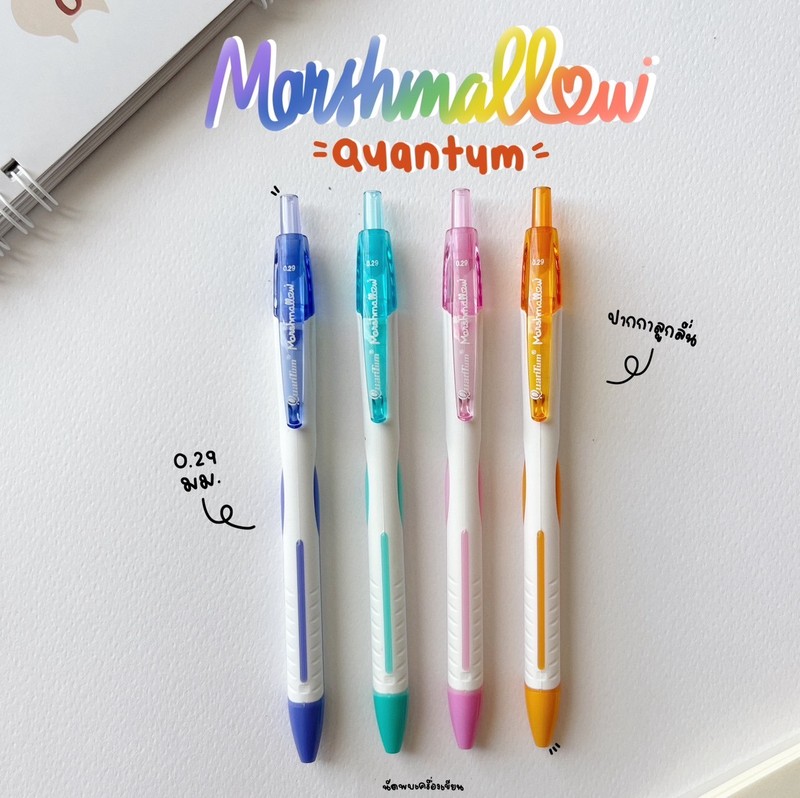 ปากกาลูกลื่น Quantum Marsh mallow 0.29 mm