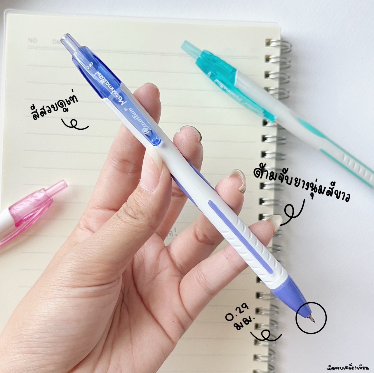ปากกาลูกลื่น Quantum Marsh mallow 0.29 mm