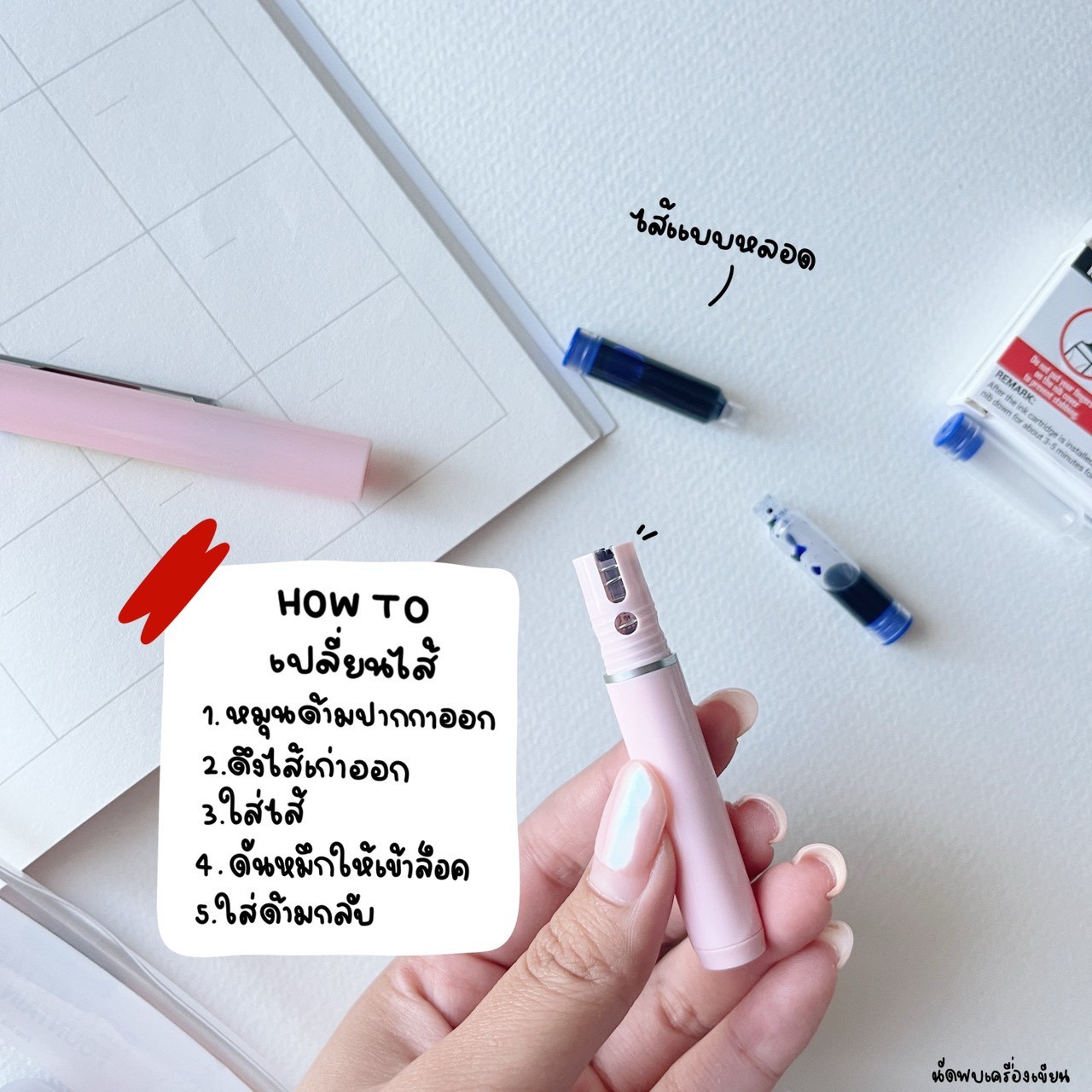 ปากกาหมึกซึม แบบกด Writech Clictek Fountain Pen