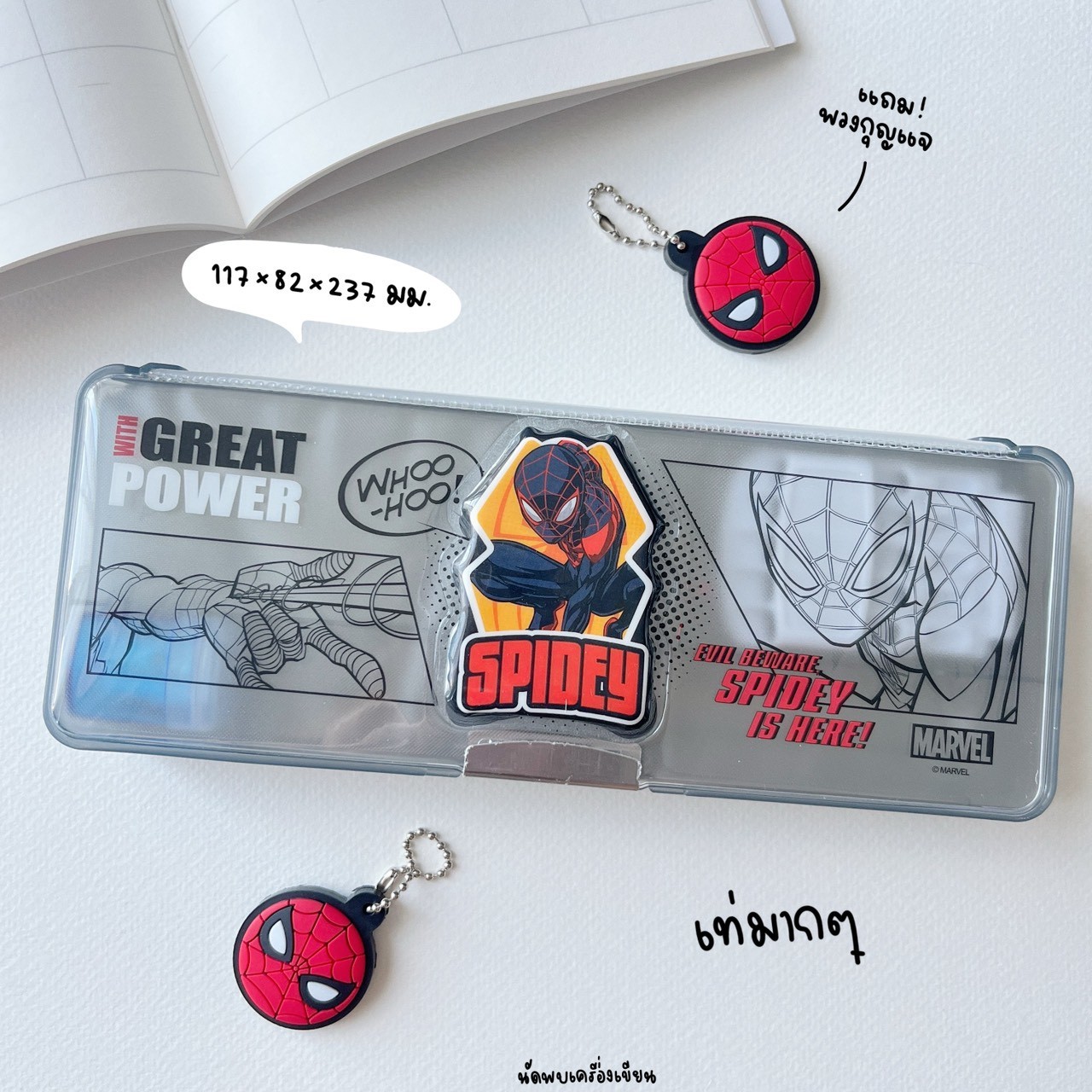 กล่องดินสอ เปิดได้ 2 ด้าน มีไฟ Spider Man
