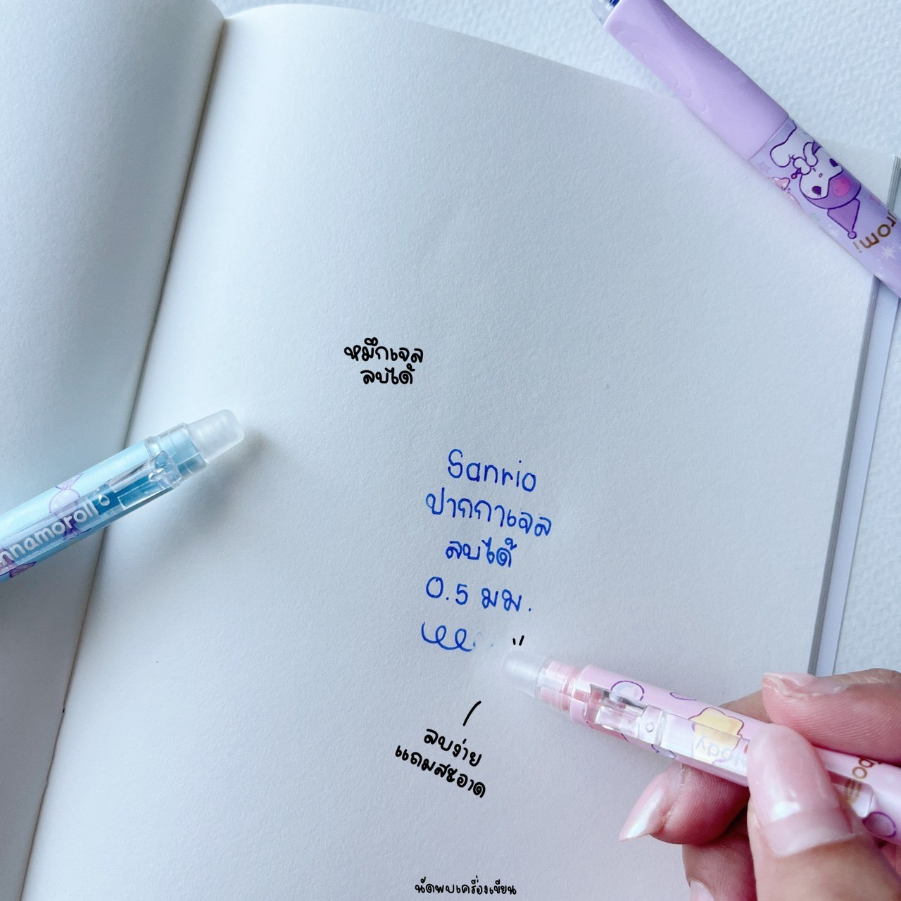 ปากกาลบได้ หมึกน้ำเงิน Kuromi Mymelody Cinnamonroll 0.5mm