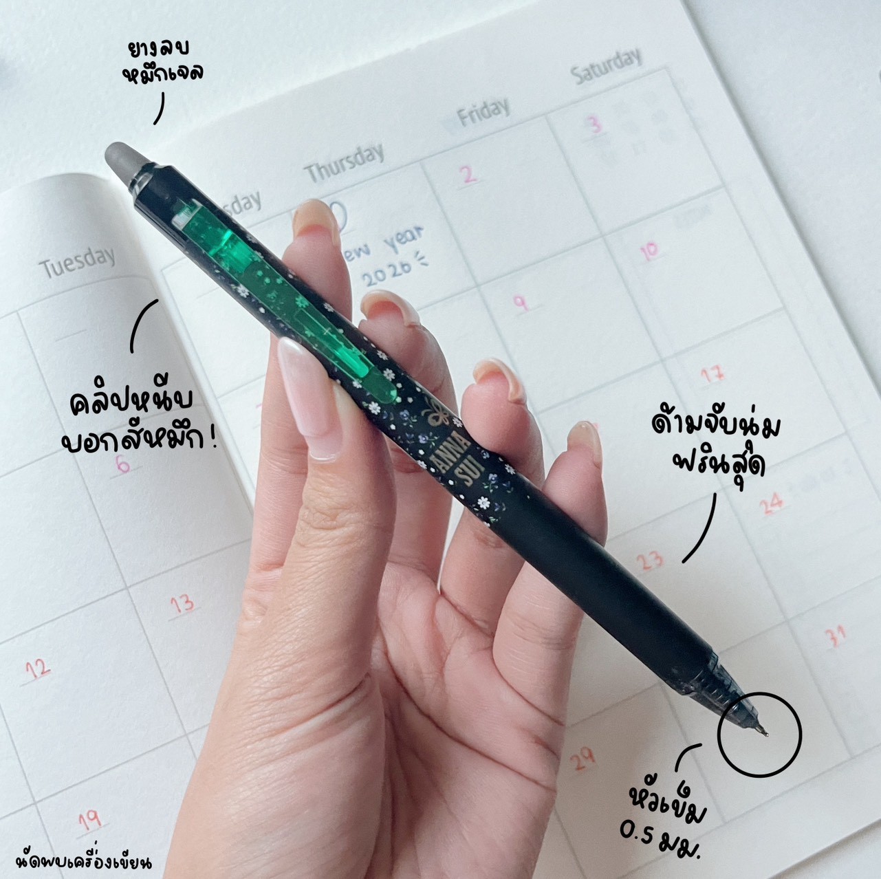 ชุดปากกาลบได้ Pilot Frixion Synergy x Anna sui ของแท้นำเข้าจากญี่ปุ่น