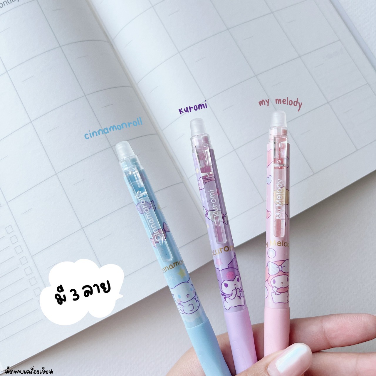 ปากกาลบได้ หมึกน้ำเงิน Kuromi Mymelody Cinnamonroll 0.5mm