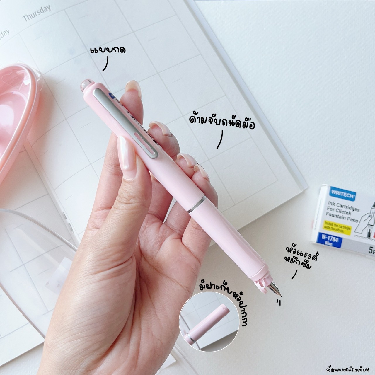 ปากกาหมึกซึม แบบกด Writech Clictek Fountain Pen