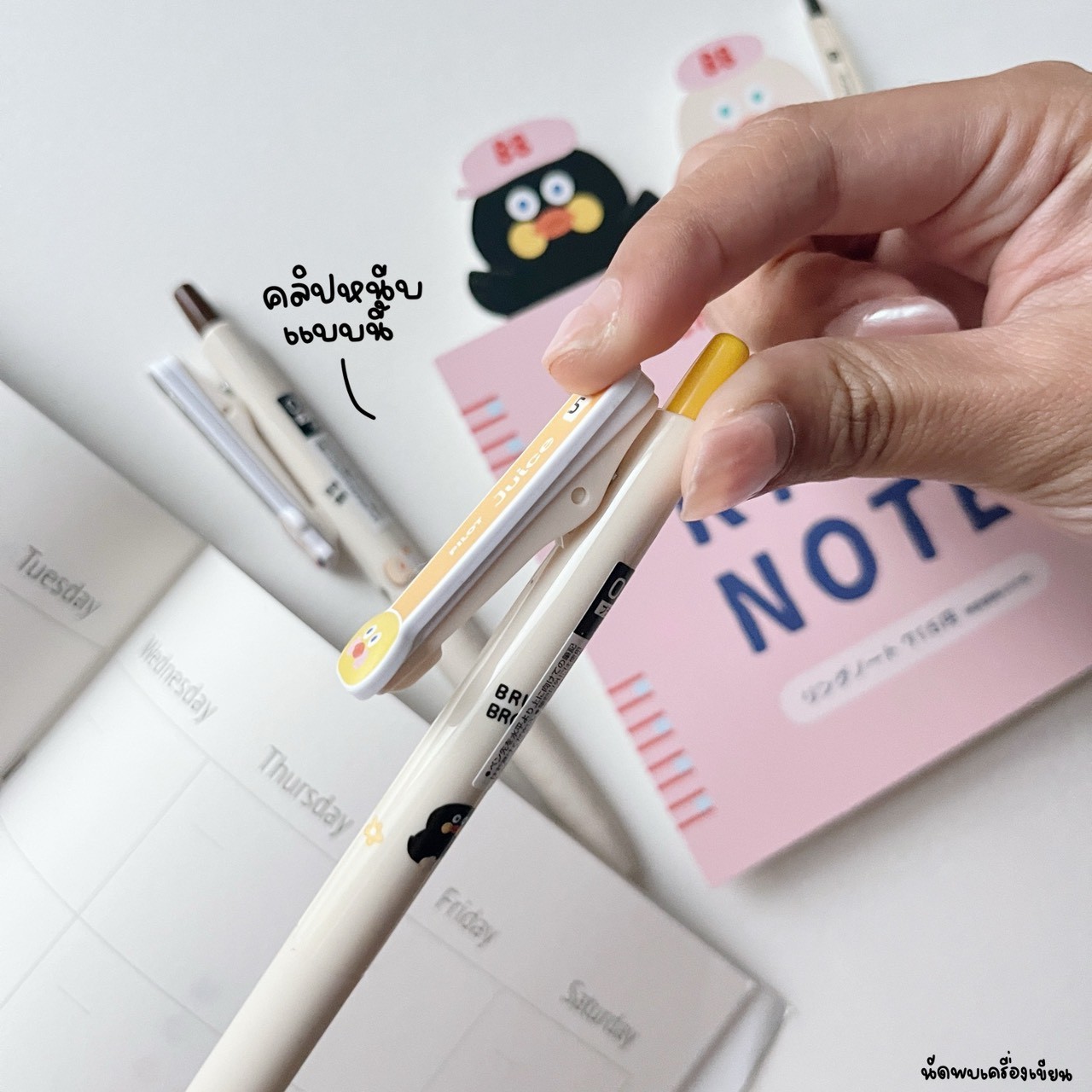 ปากกาเจล Pilot Juice x Brunch Brother Limited Edition ของแท้นำเข้าจากญี่ปุ่น