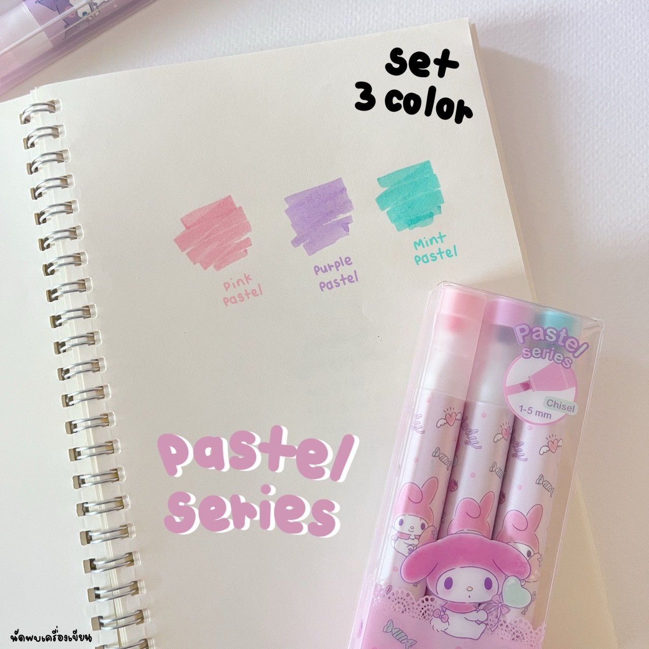 ชุดปากกาเน้นข้อความ Kuromi & My melody