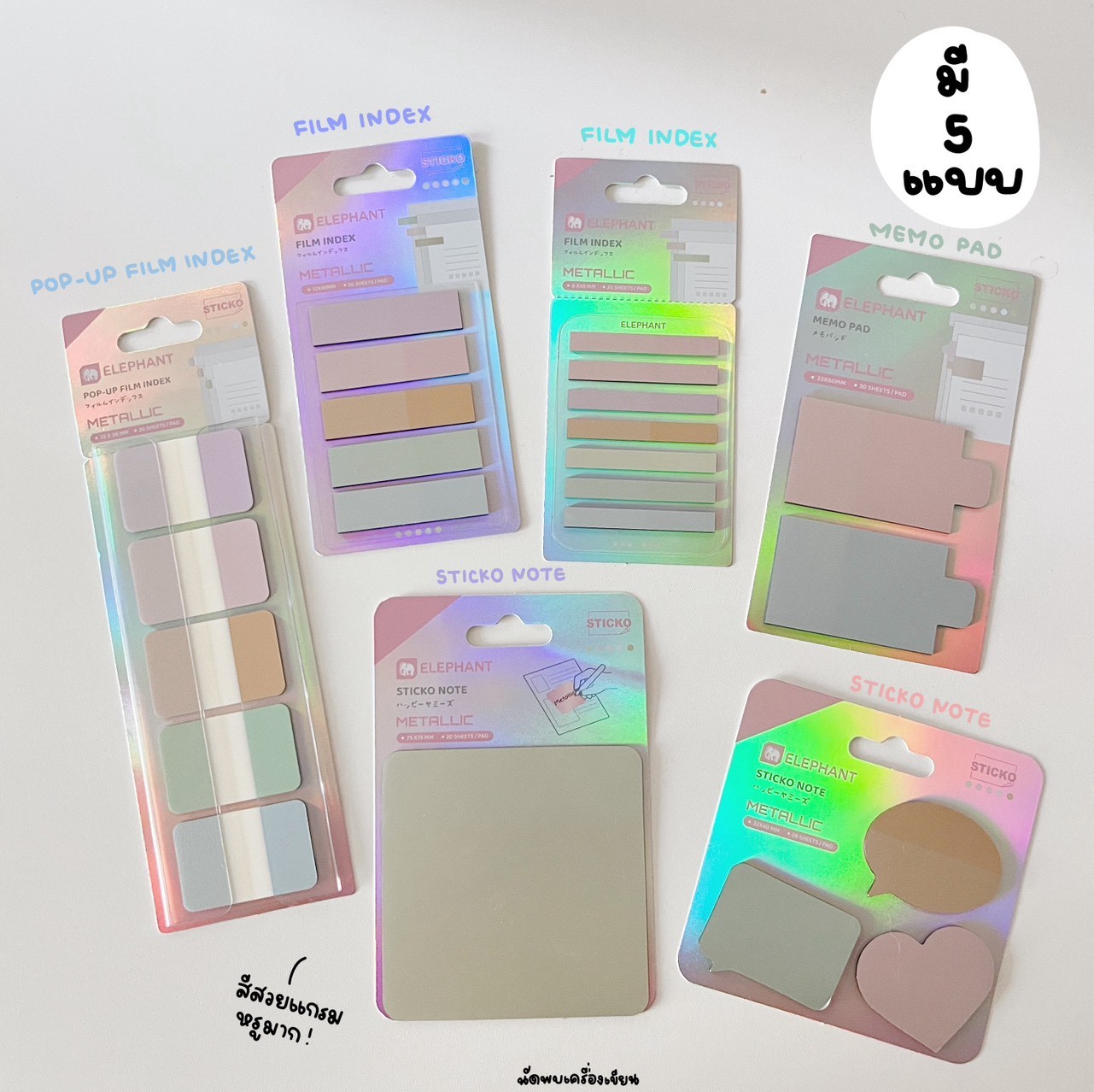 Sticko Note Metallic กระดาษโน๊ตมีกาวรุ่น Mentallig ตราช้าง