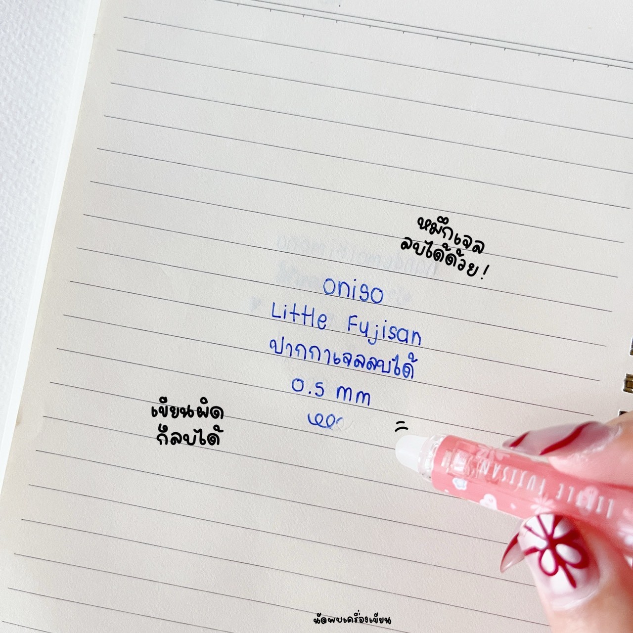 ปากกาลบได้ Oniso Little Fujisan Collection หมึกน้ำเงิน 0.5mm