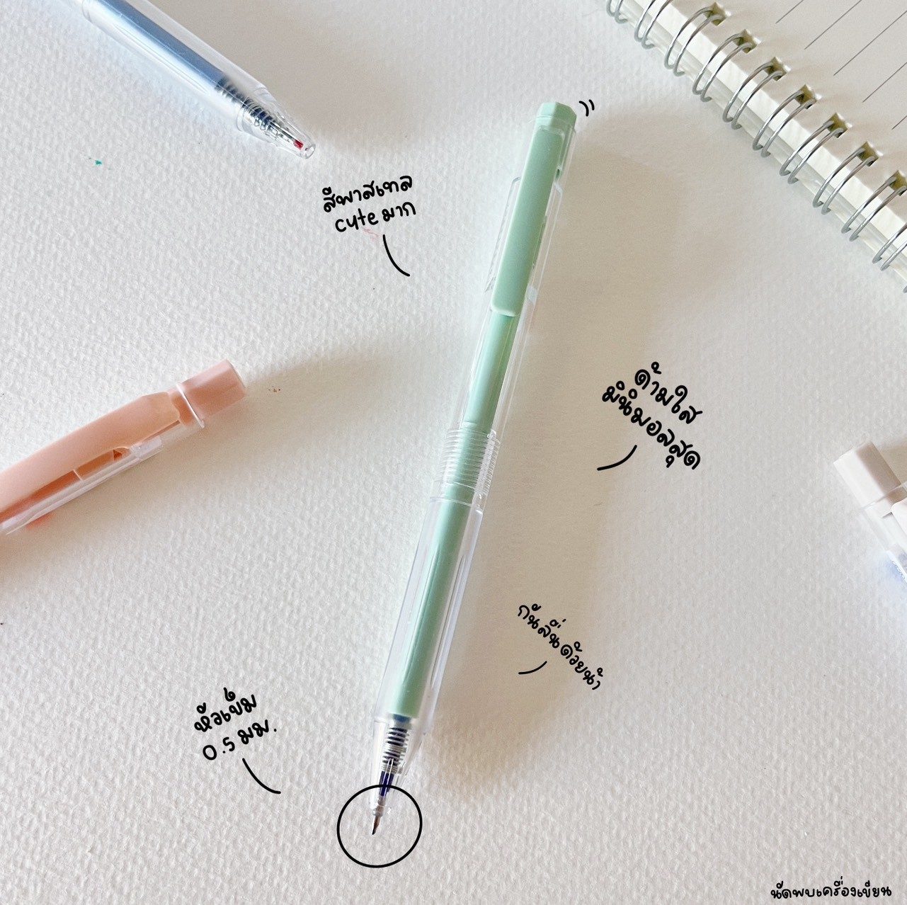 ปากกาเจล Oniso Mochi 0.5 mm