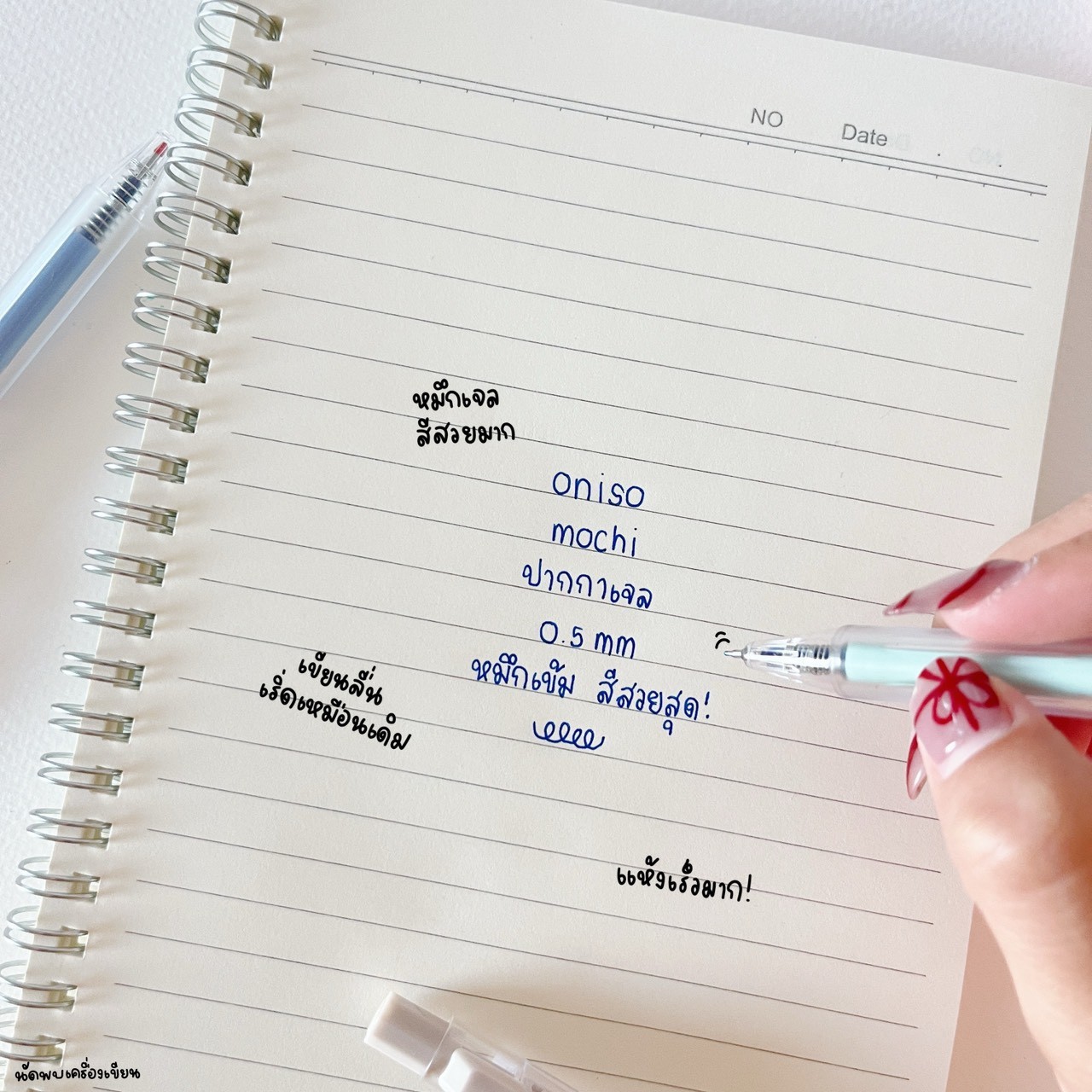 ปากกาเจล Oniso Mochi 0.5 mm