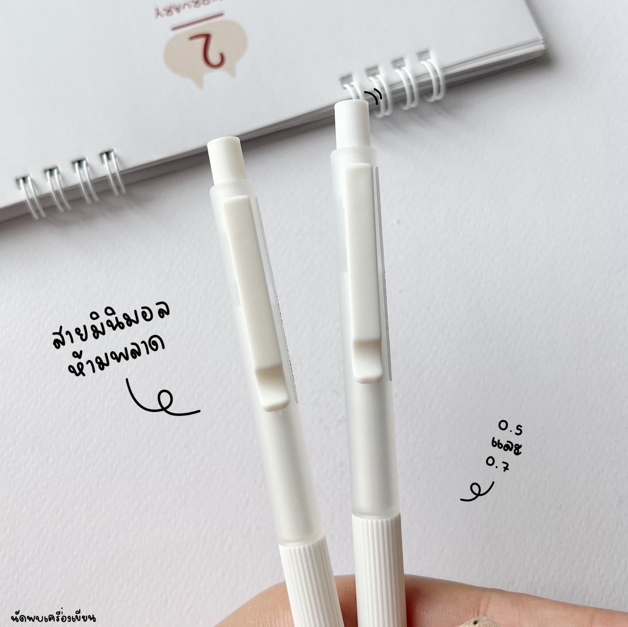 ดินสอกด 0.5 MM MINIMAL ปลอกขาว