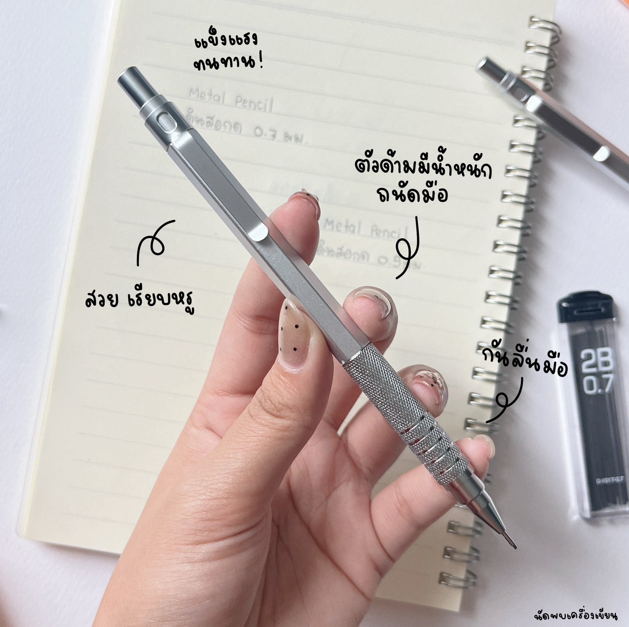 ชุดดินสอกดด้ามโลหะ 0.5 กับ 0.7 mm พร้อมไส้ดินสอกด Metal Mechanical Pencil