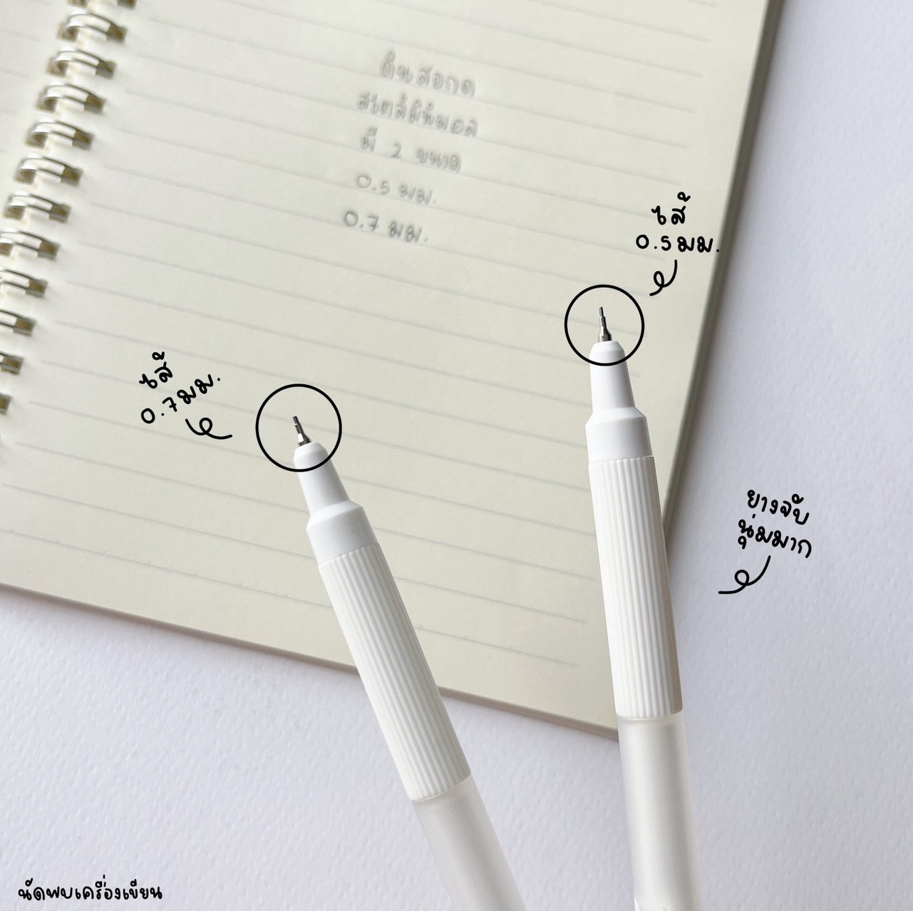 ดินสอกด 0.5 MM MINIMAL ปลอกขาว