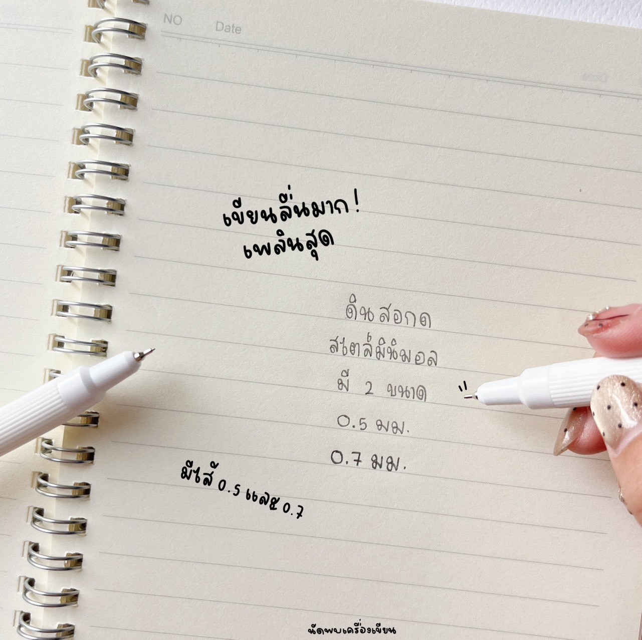 ดินสอกด 0.5 MM MINIMAL ปลอกขาว