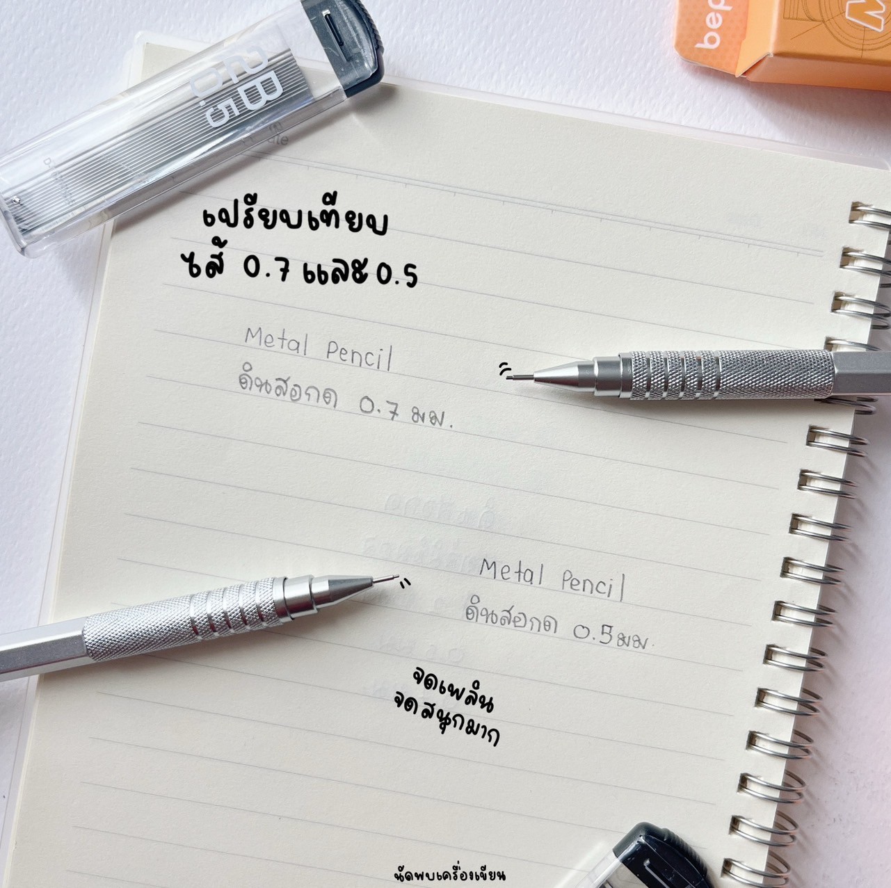 ชุดดินสอกดด้ามโลหะ 0.5 กับ 0.7 mm พร้อมไส้ดินสอกด Metal Mechanical Pencil