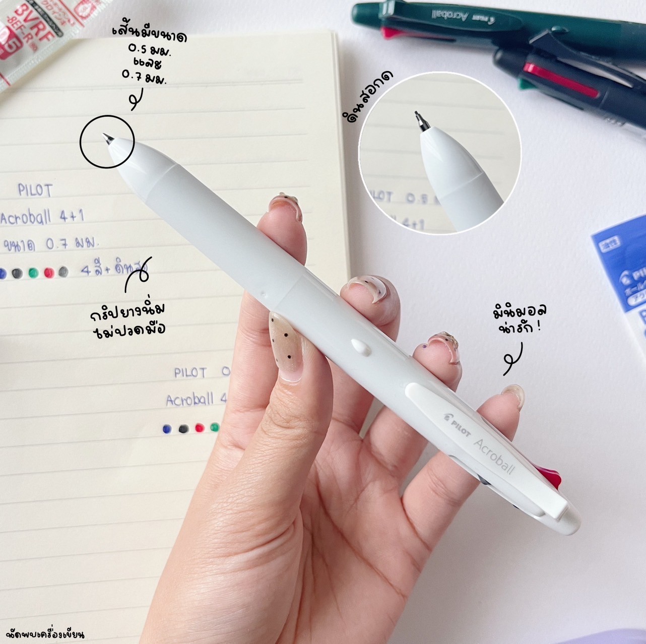 Pilot Acroball 4+1 ปากกามัลติฟังก์ชั่น (ปากกาหมึกสี & ดินสอกด) 0.5 มม., 0.7 มม. made in Japan
