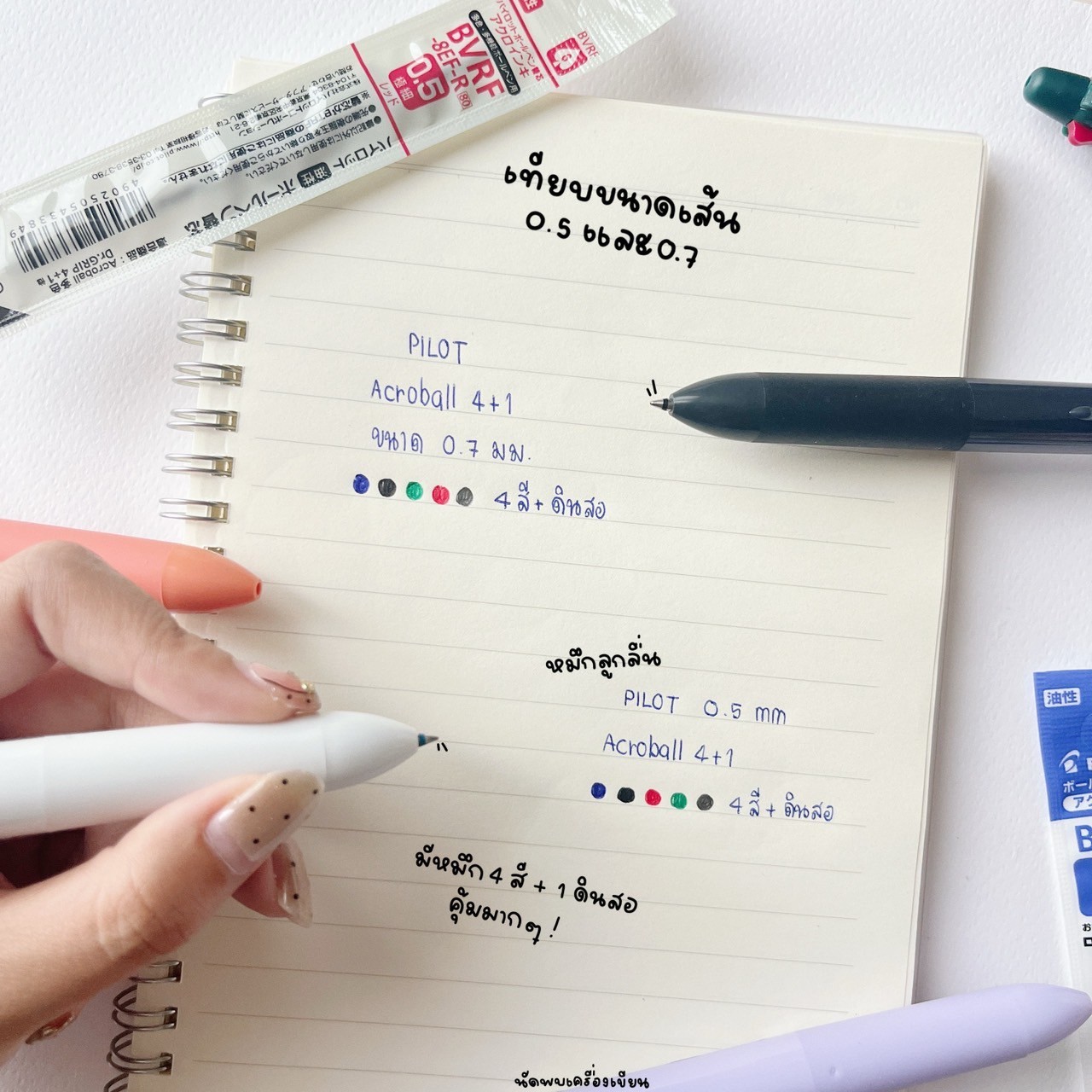 Pilot Acroball 4+1 ปากกามัลติฟังก์ชั่น (ปากกาหมึกสี & ดินสอกด) 0.5 มม., 0.7 มม. made in Japan
