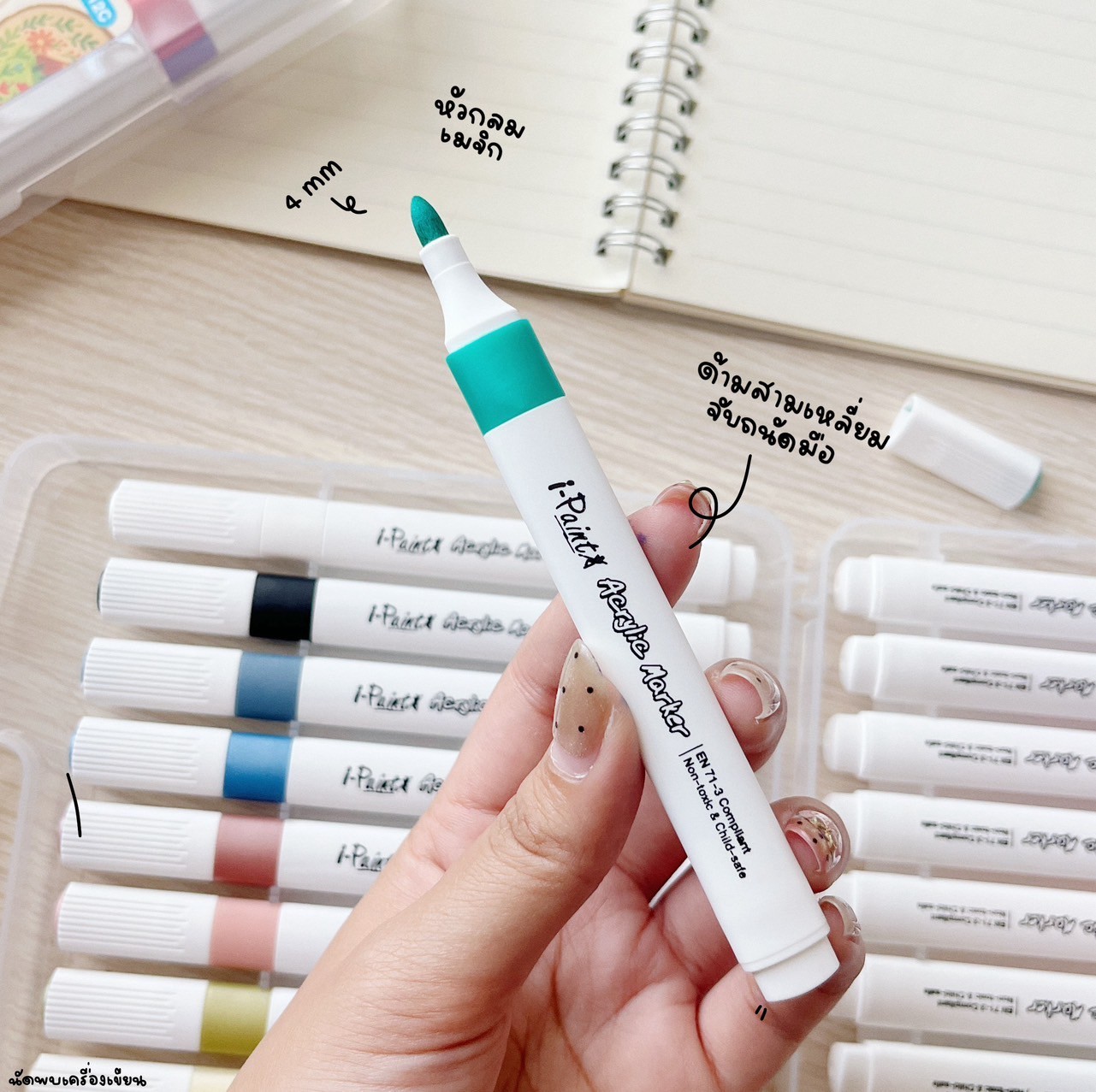 ปากกามาร์คเกอร์สีอะคริลิค Acrylic Marker 12 สี, 24 สี หมึกกันน้ำ ปลอดสารพิษ