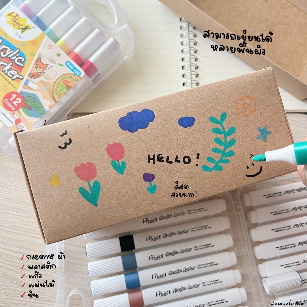 ปากกามาร์คเกอร์สีอะคริลิค Acrylic Marker 12 สี, 24 สี หมึกกันน้ำ ปลอดสารพิษ