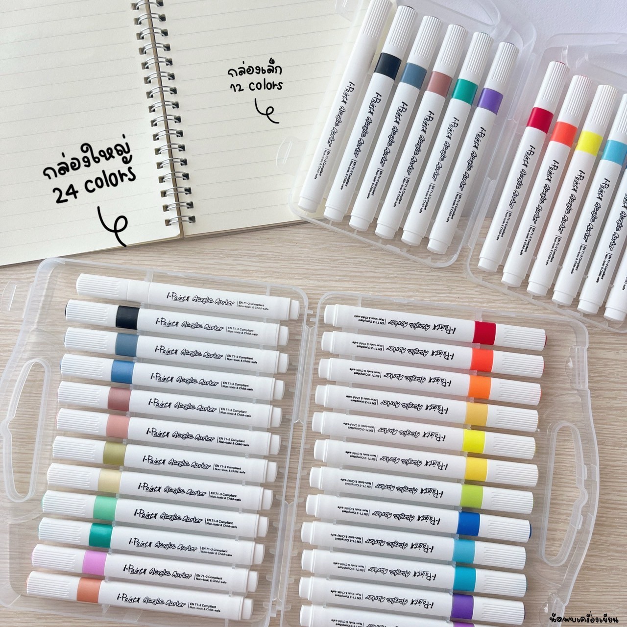 ปากกามาร์คเกอร์สีอะคริลิค Acrylic Marker 12 สี, 24 สี หมึกกันน้ำ ปลอดสารพิษ