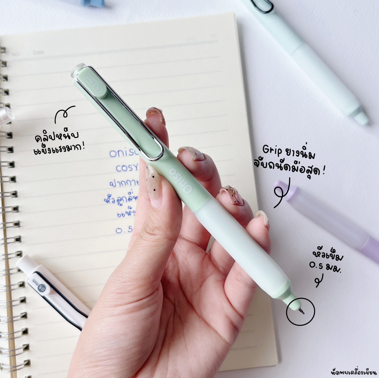 ปากกาเจลหัวลูกลื่น 2 ชั้น Oniso Gel Pen 0.5 MM ปากกาเจลแห้งไว รุ่น 9133 กับ Oniso Cosy